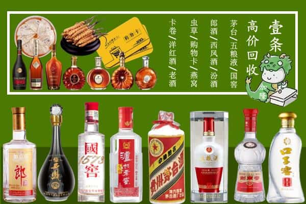 忻州回收名酒哪家好